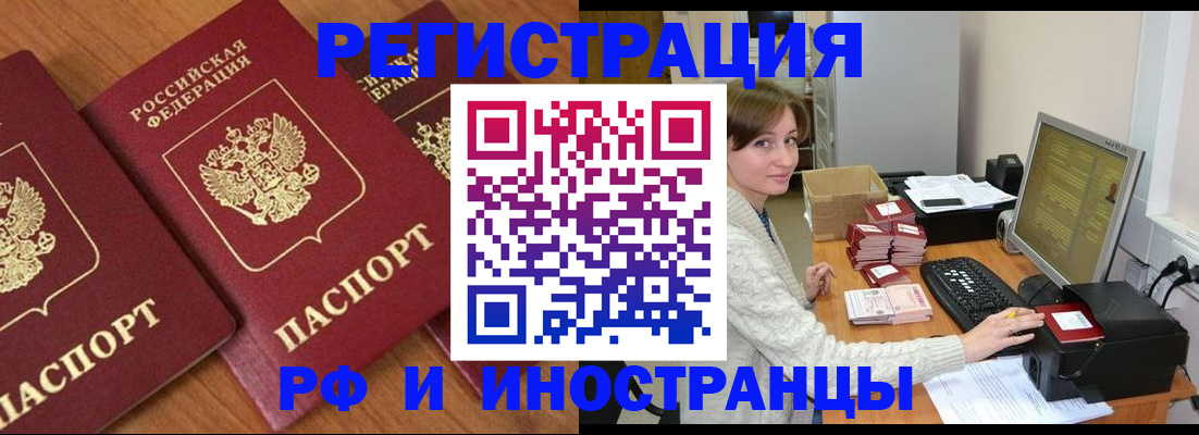 прописка законно в Новокуйбышевске