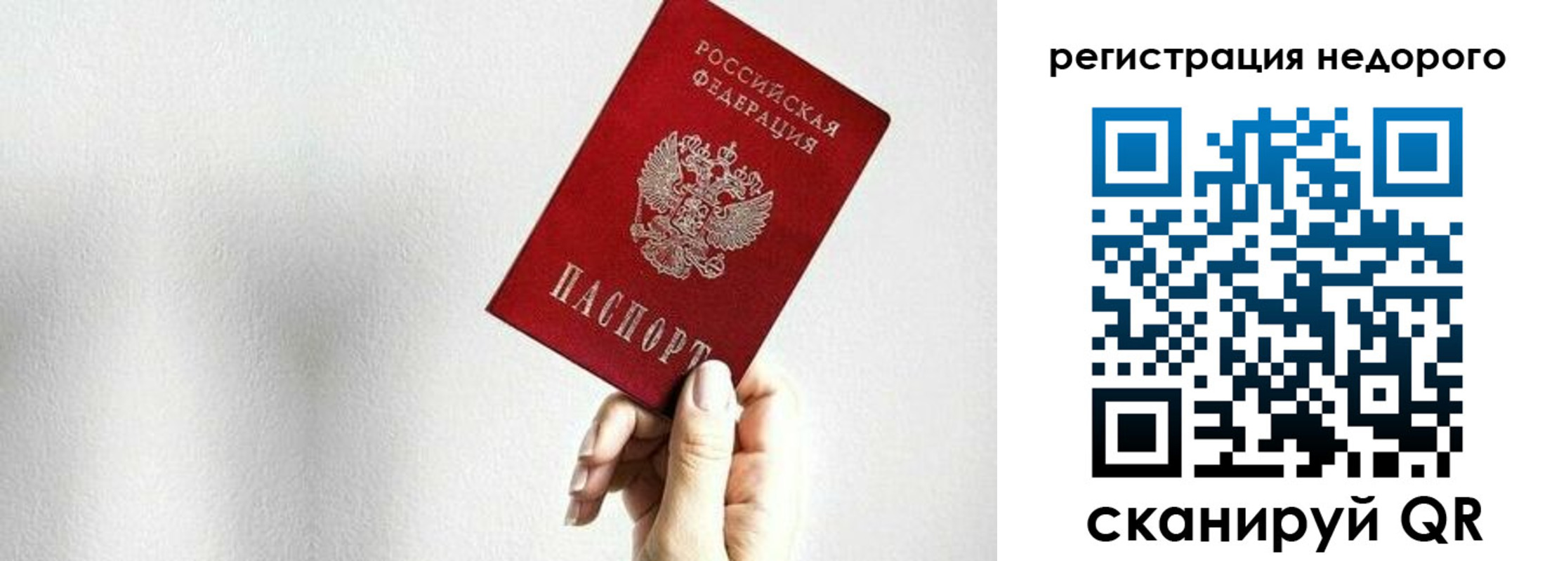 прописка в квартире в Новокуйбышевске