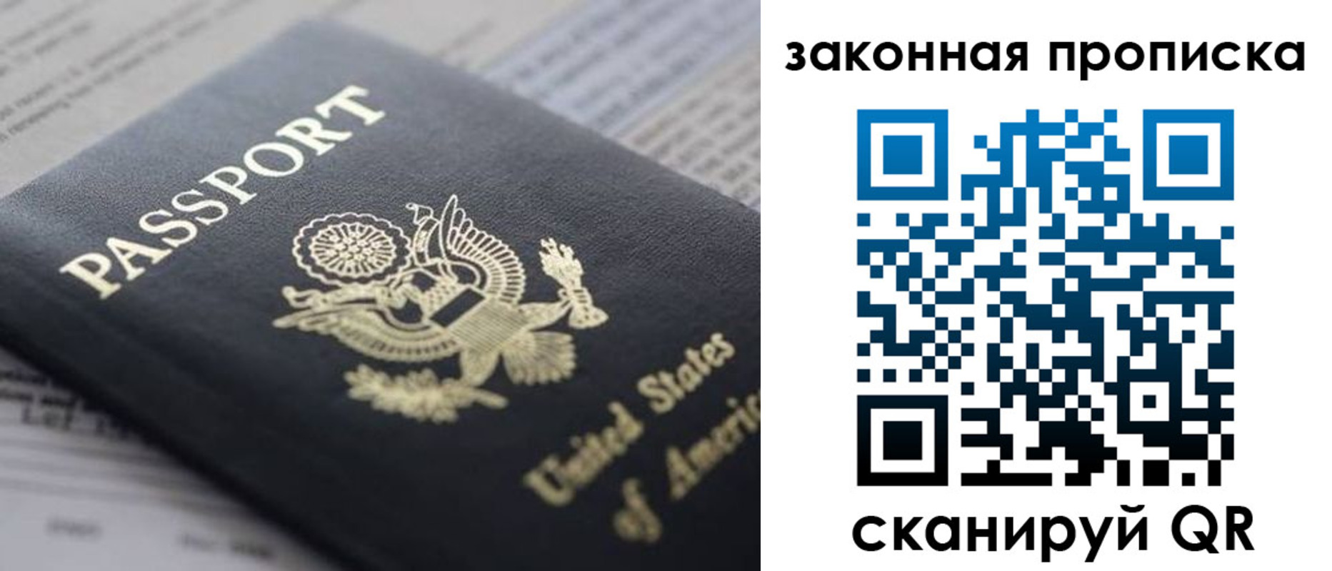 прописка 2025 в Новокуйбышевске