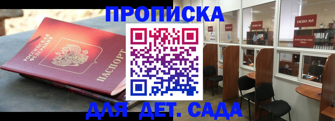 временная регистрация адрес в Новокуйбышевске