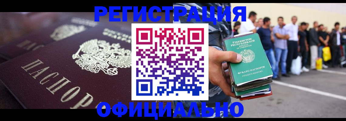 временная прописка в Новокуйбышевске