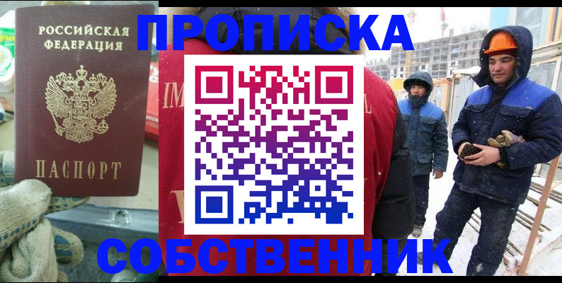 найти адрес прописки в Новокуйбышевске