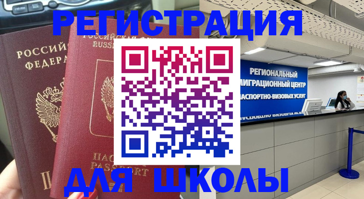 временная регистрация для всех в Новокуйбышевске