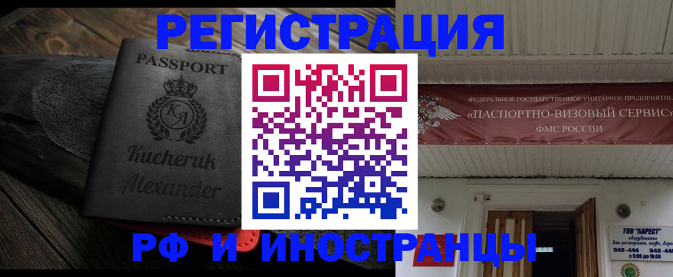 прописка штамп в Новокуйбышевске