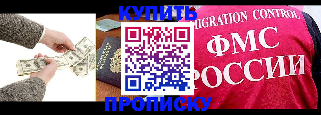 временная регистрация для школы в Новокуйбышевске